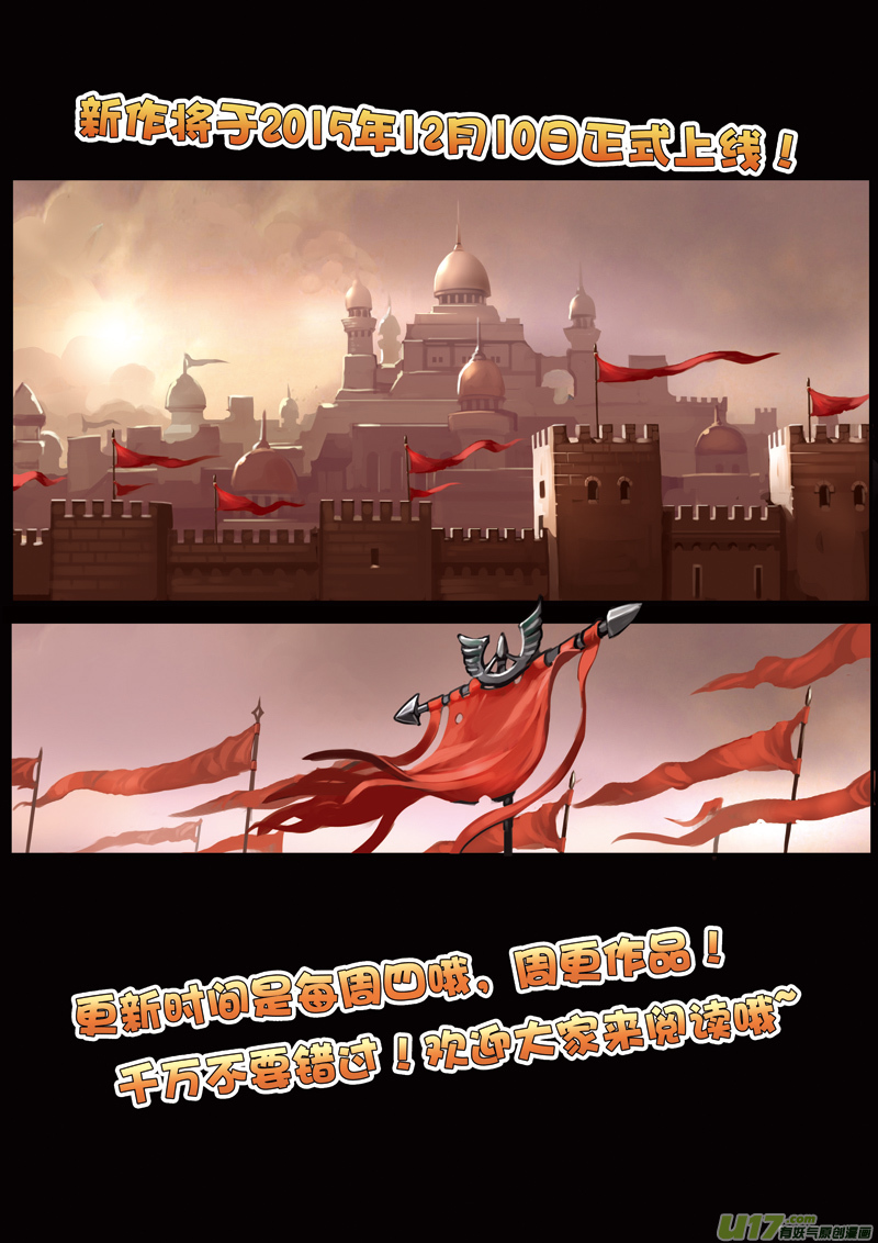 预告8