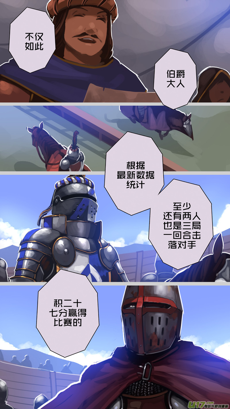 257 第十三章 铁蹄骑枪（三十一）2