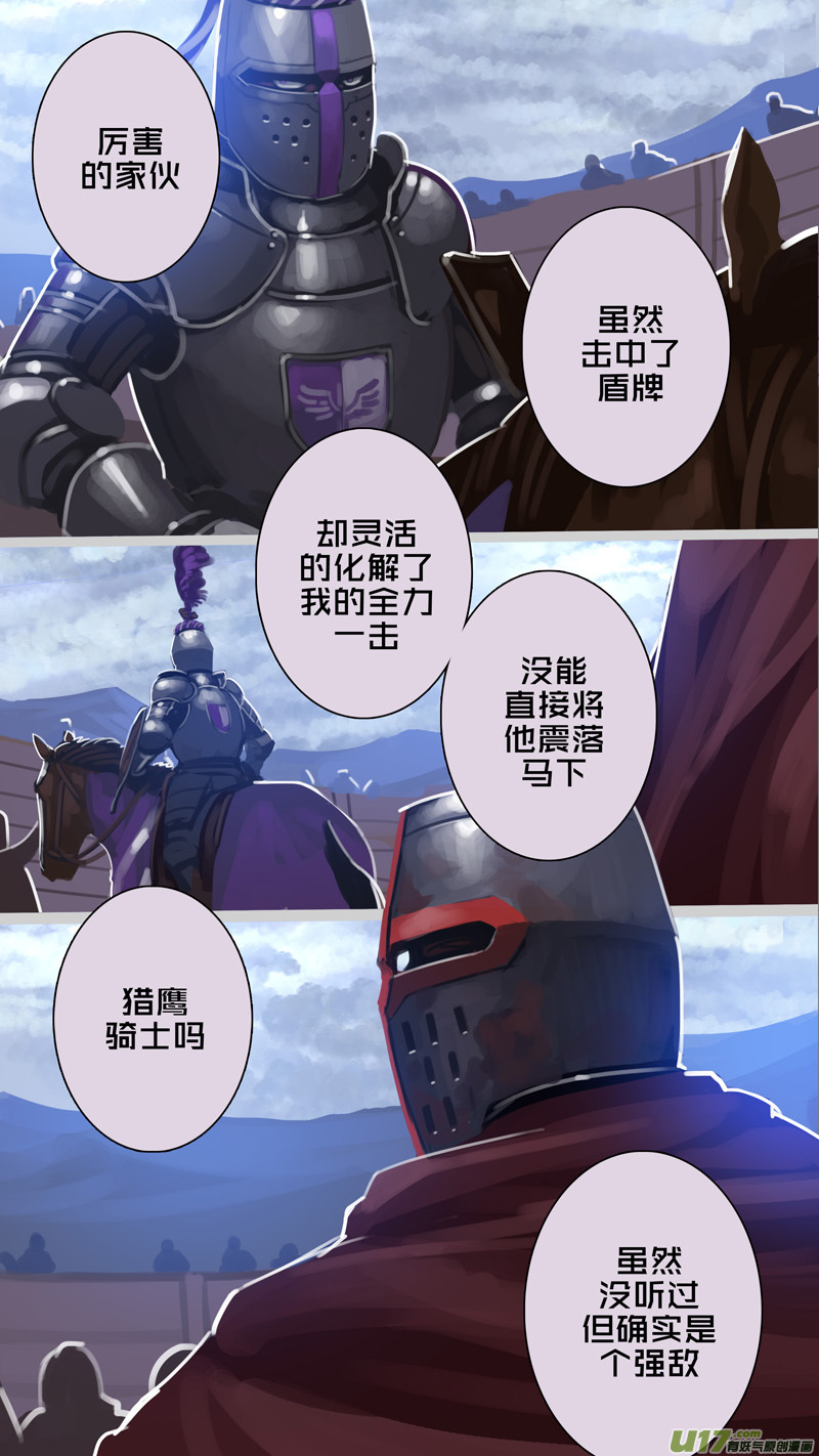 266 第十三章 铁蹄骑枪（四十）5