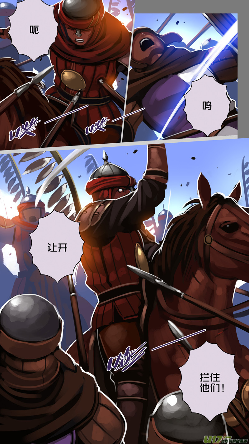 318第十四章 骑士领（三十三）10
