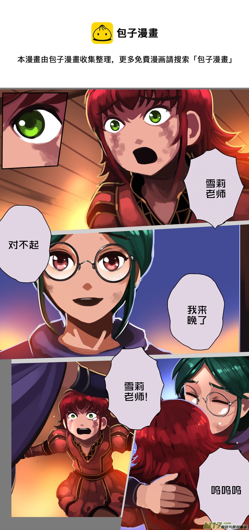 340第十四章 骑士领（五十五）8