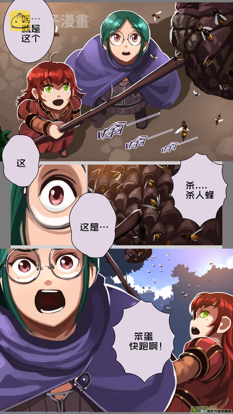 294 第十四章 骑士领（九）11