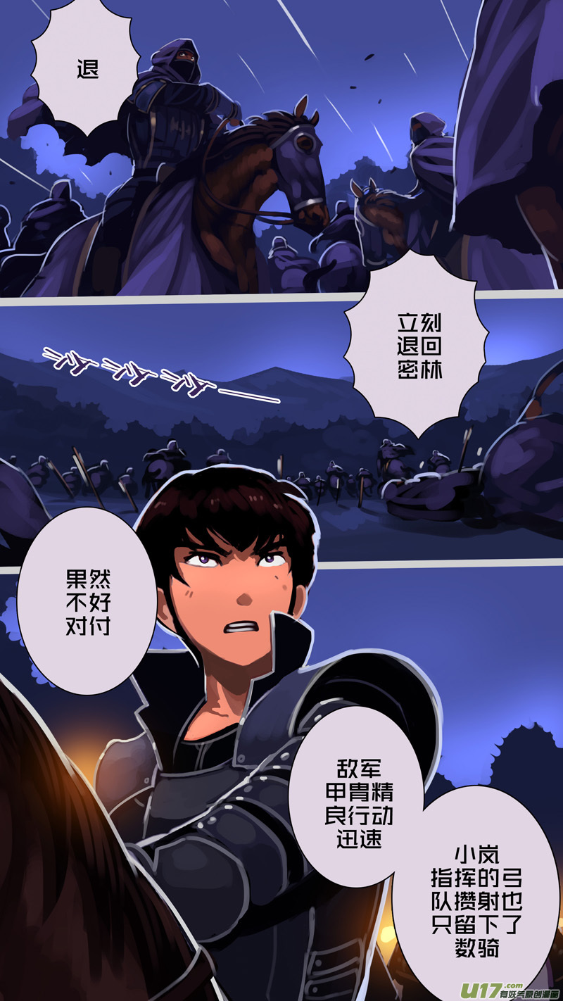 300 第十四章 骑士领（十五）2