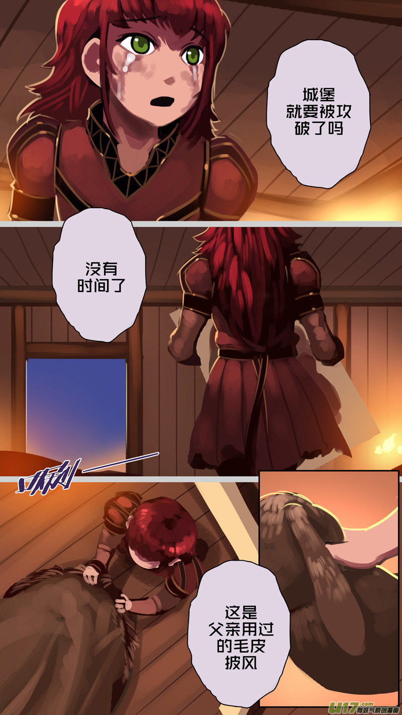 340第十四章 骑士领（五十五）1