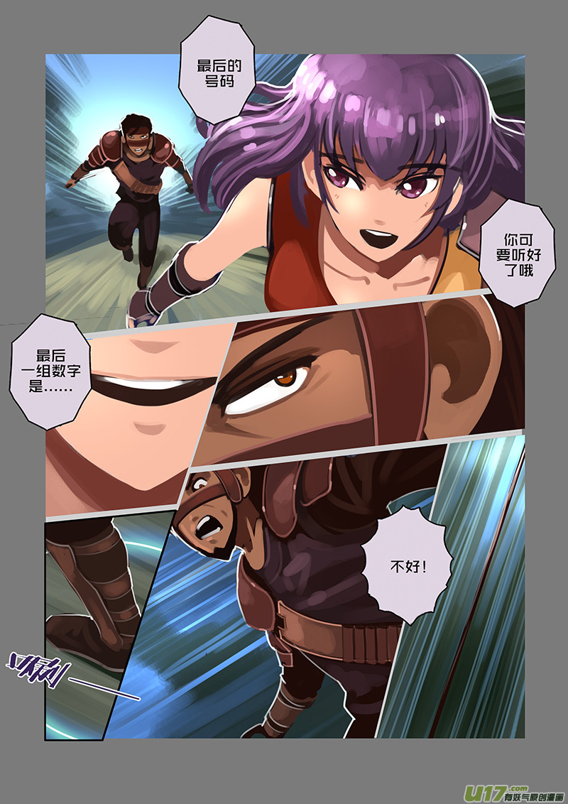 112 第十章 女武神之歌（二十四）5