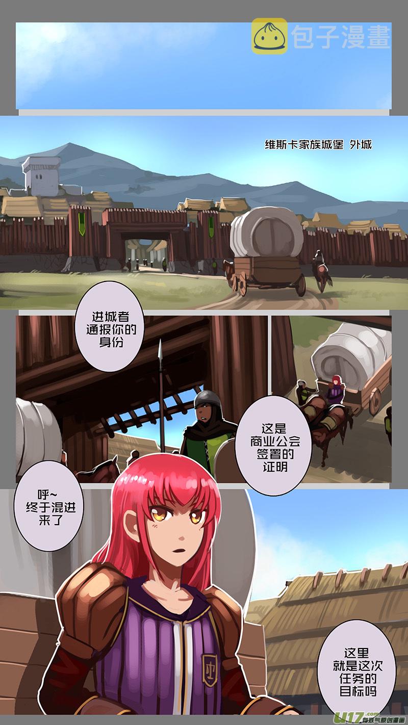 128 第十一章 山之民（八）2