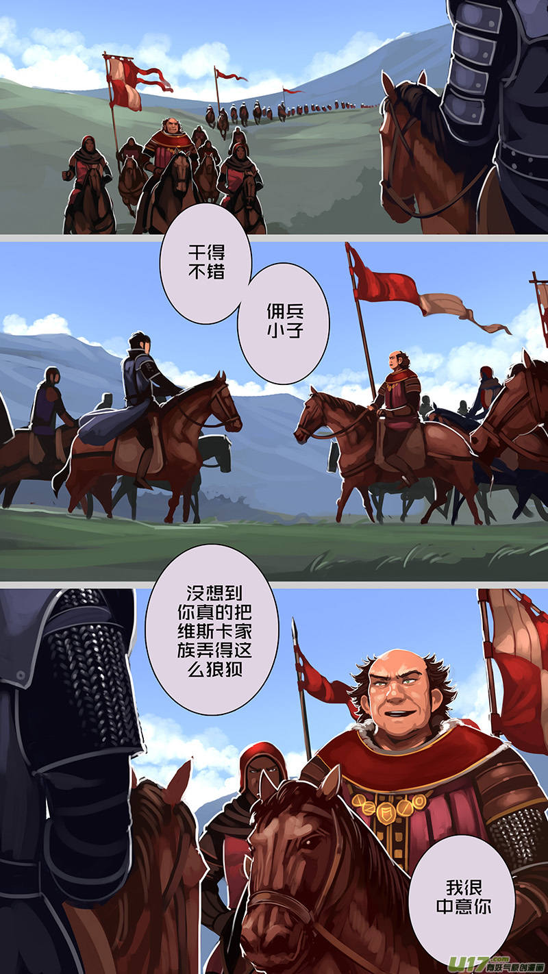 171 第十一章 山之民（五十一）9