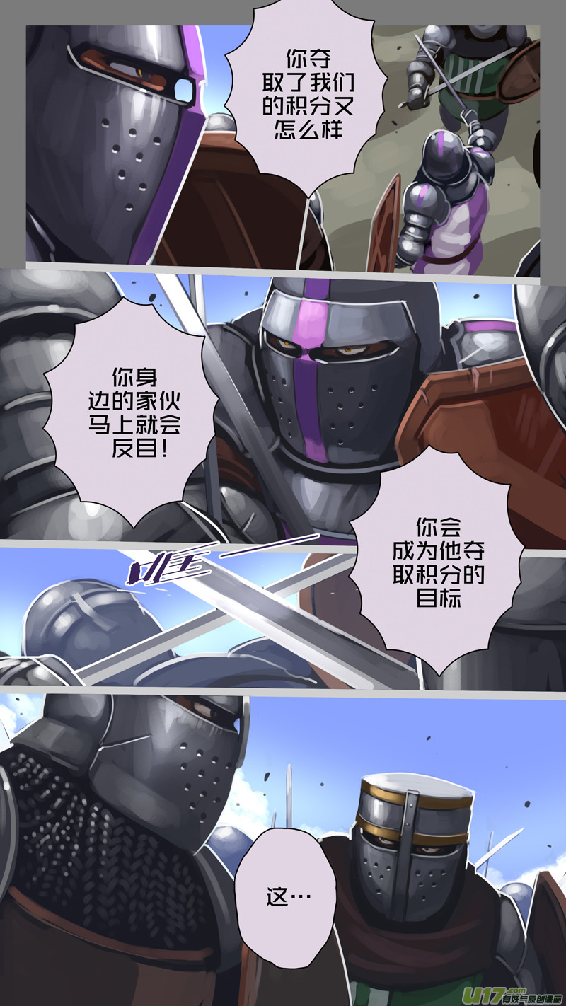 245 第十三章 铁蹄骑枪（十九）9