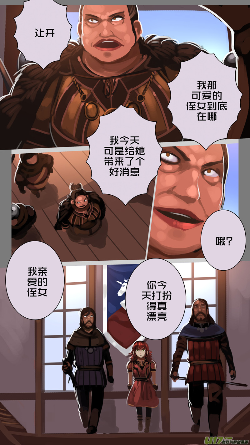 287 第十四章 骑士领（二）10
