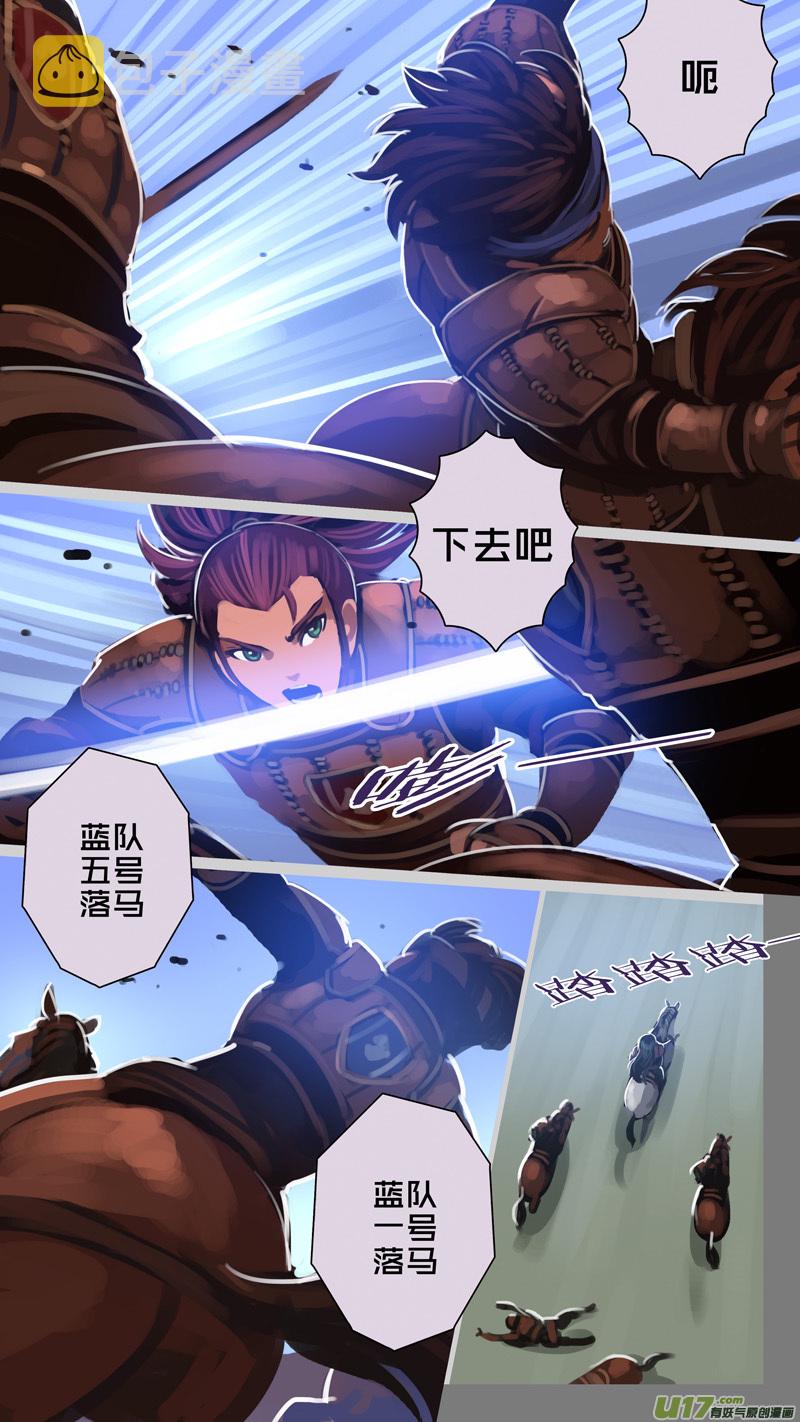 251 第十三章 铁蹄骑枪（二十五）5
