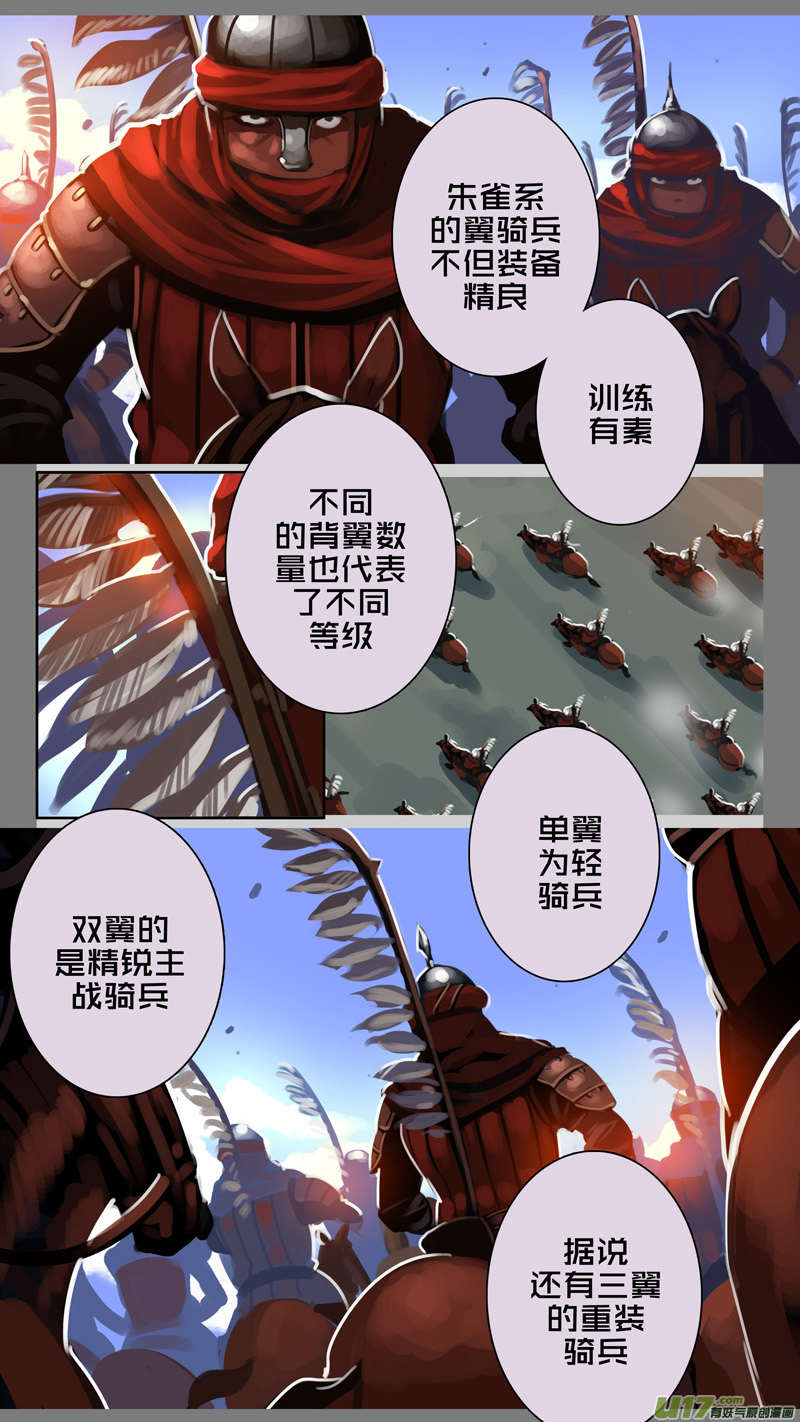 315第十四章 骑士领（三十）9