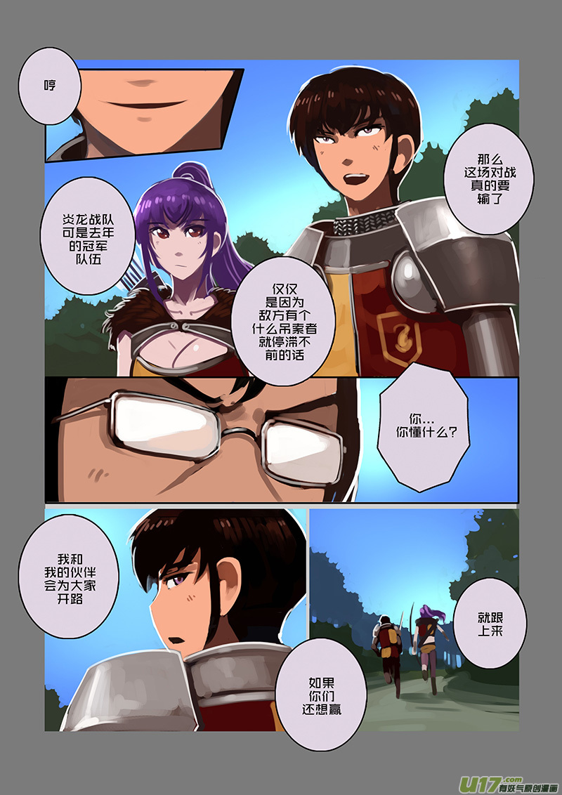 100 第十章 女武神之歌（十二）10