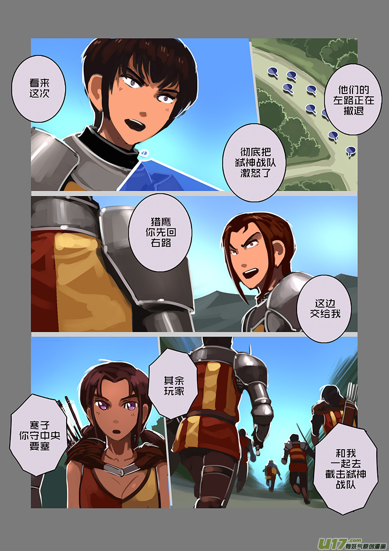 111 第十章 女武神之歌（二十三）2