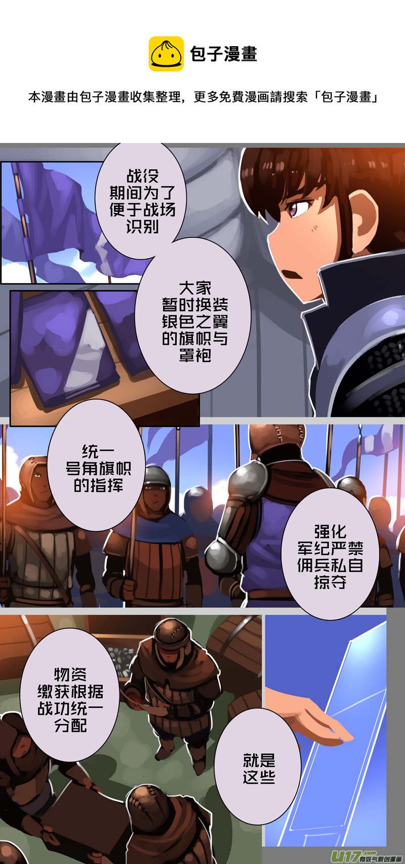 335第十四章 骑士领（五十）12