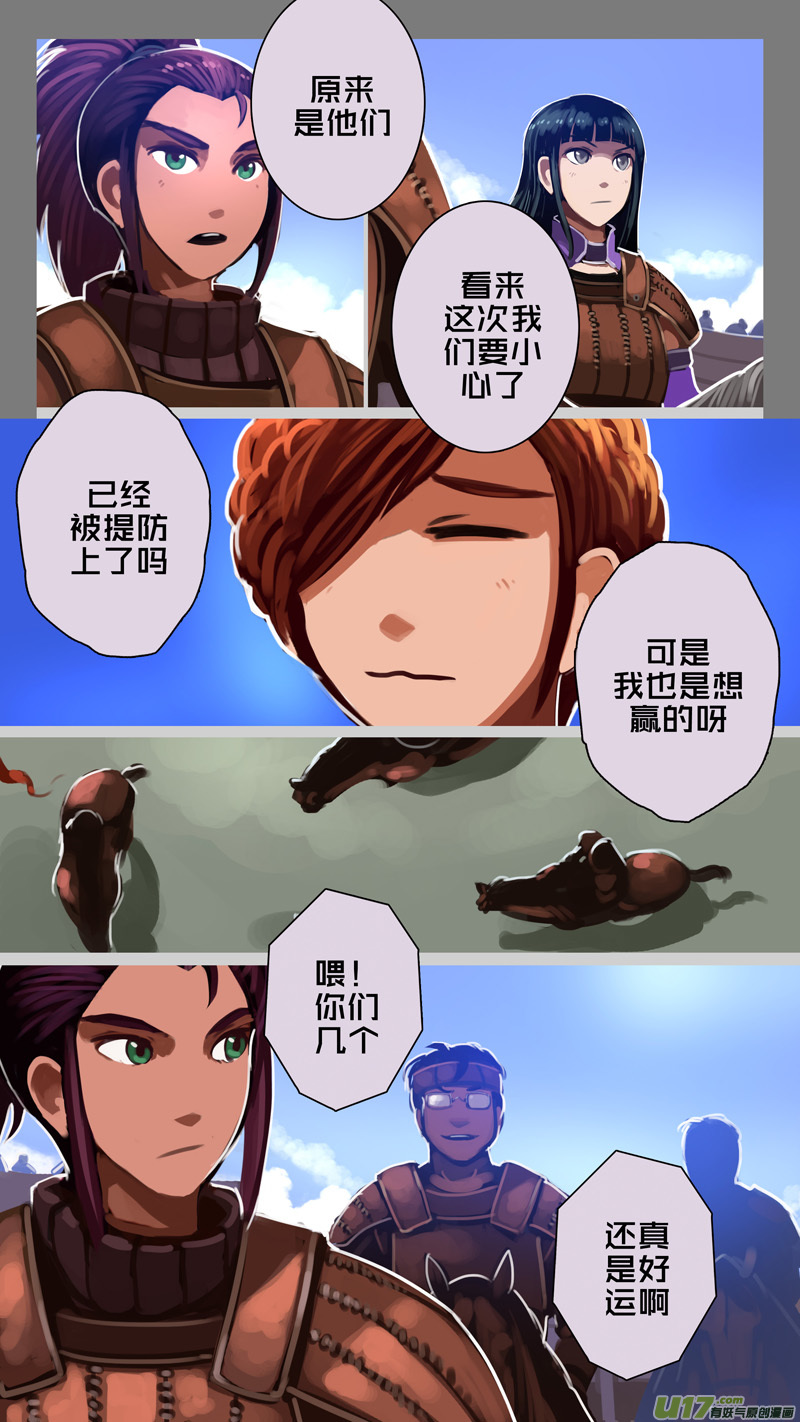 248 第十三章 铁蹄骑枪（二十二）2