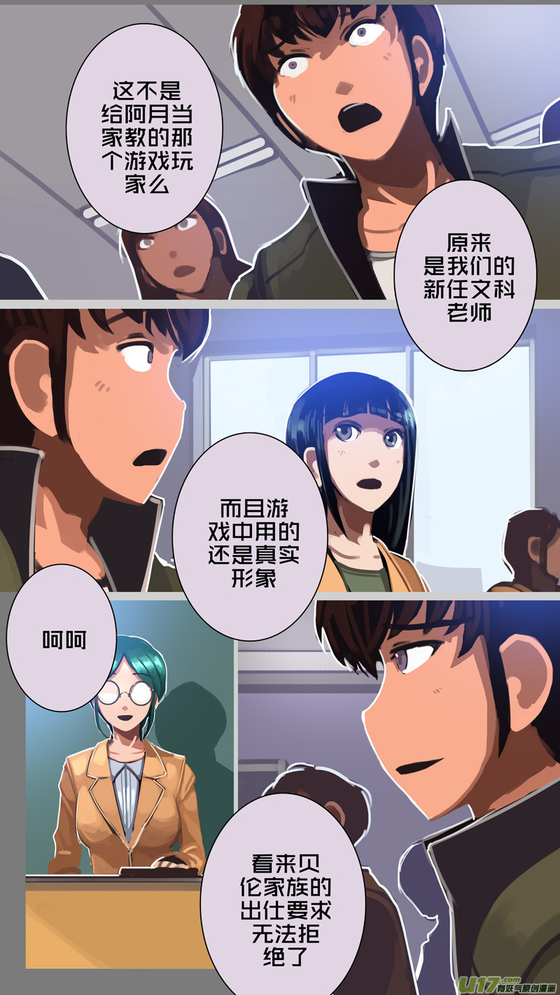 285 第十三章 铁蹄骑枪（五十九）7