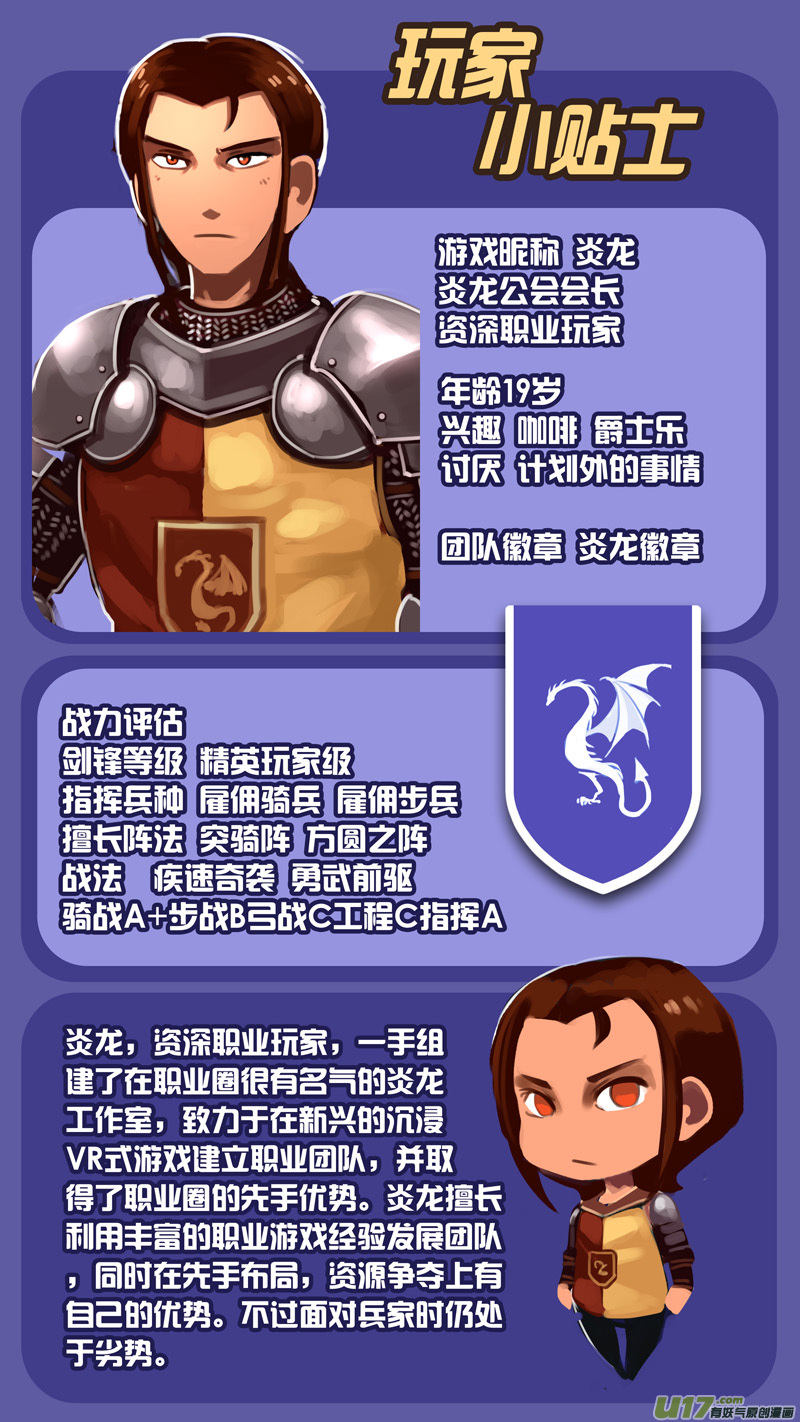 342第十四章骑士领（五十七）15