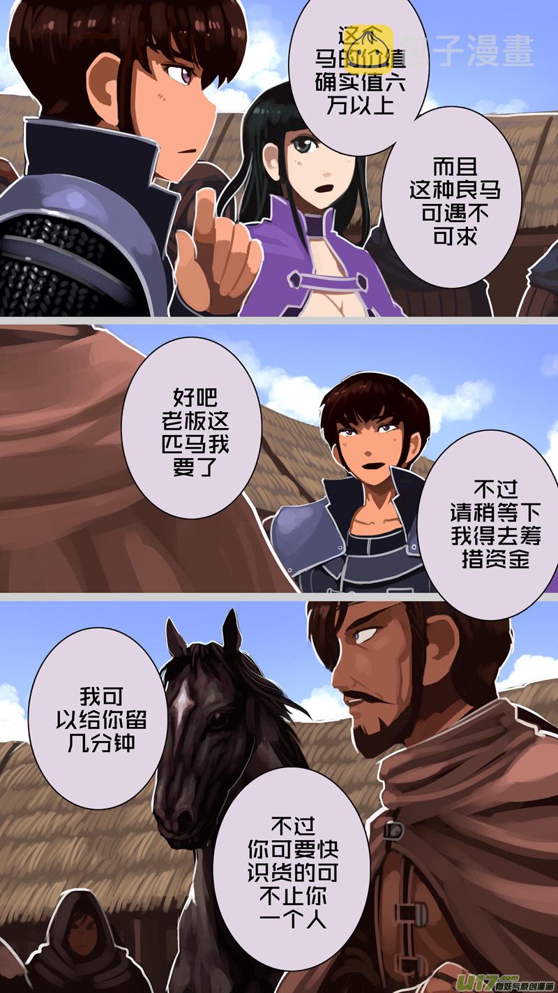 233 第十三章 铁蹄骑枪（七）9