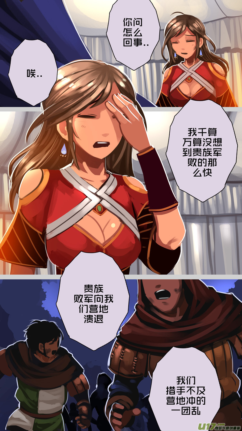 344第十四章骑士领（五十九）2