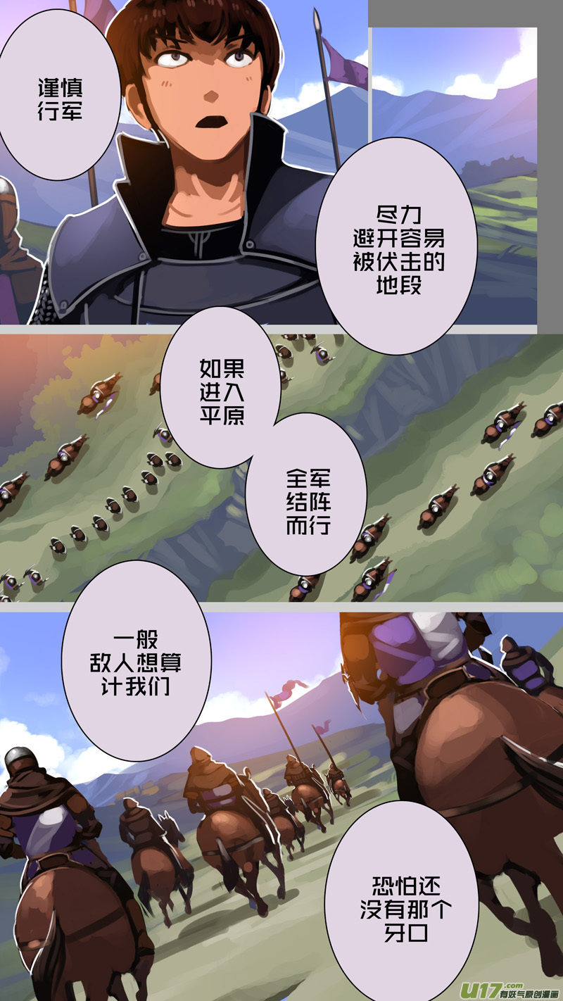 312 第十四章 骑士领（二十七）8