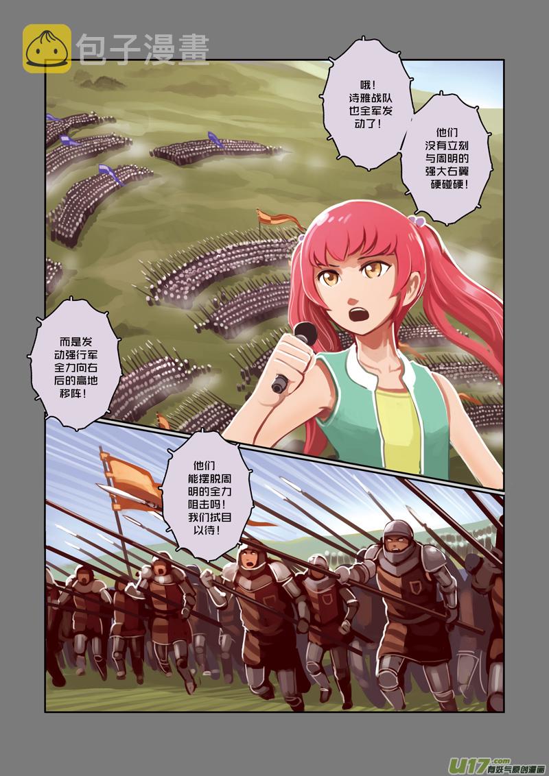 13 第三章 资格之战（四）0
