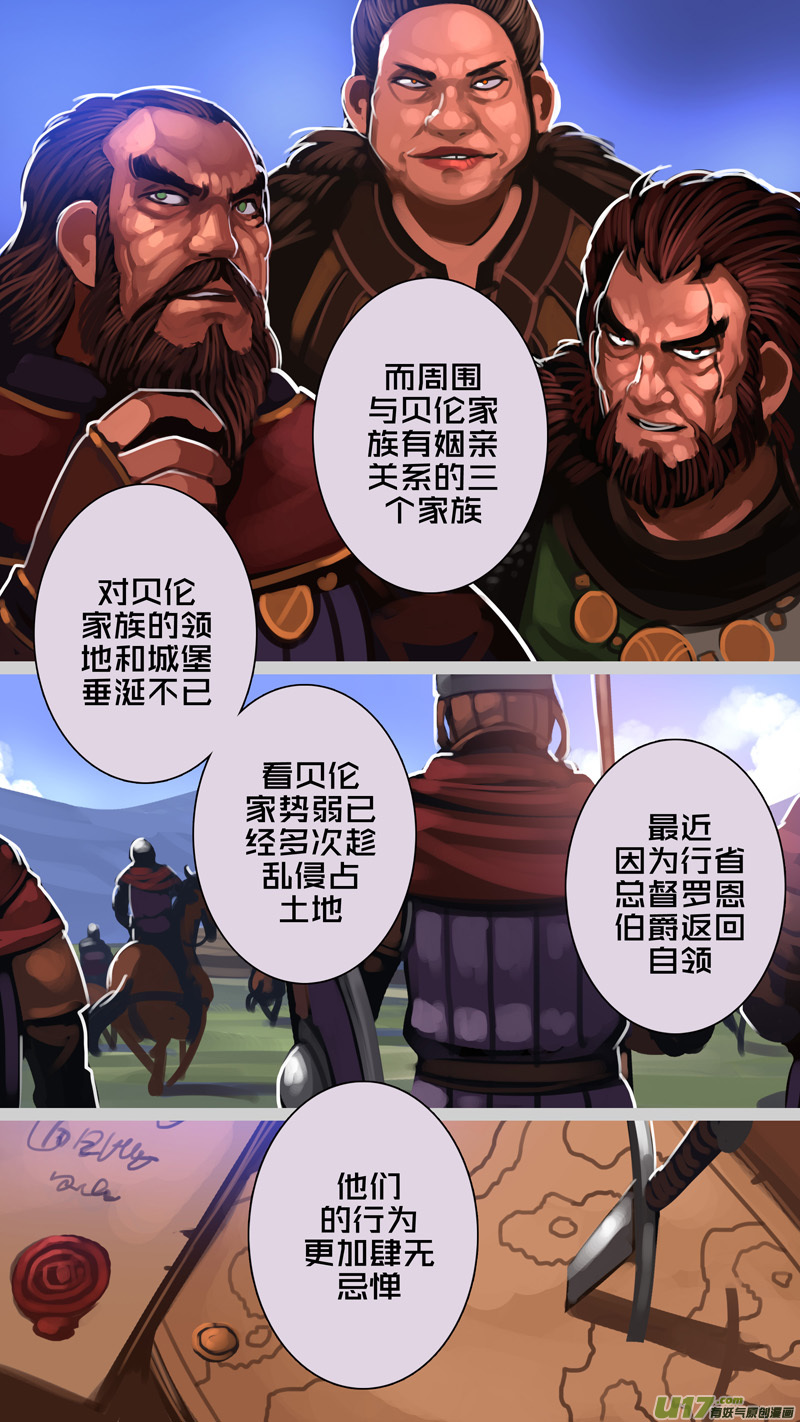 286 第十四章 骑士领（一）5