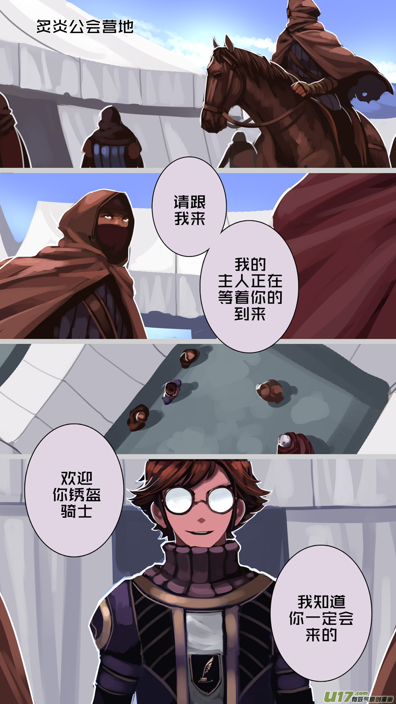 242 第十三章 铁蹄骑枪（十六）10