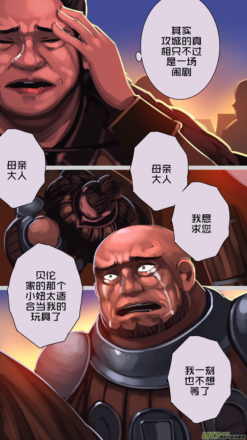 338第十四章 骑士领（五十三）2