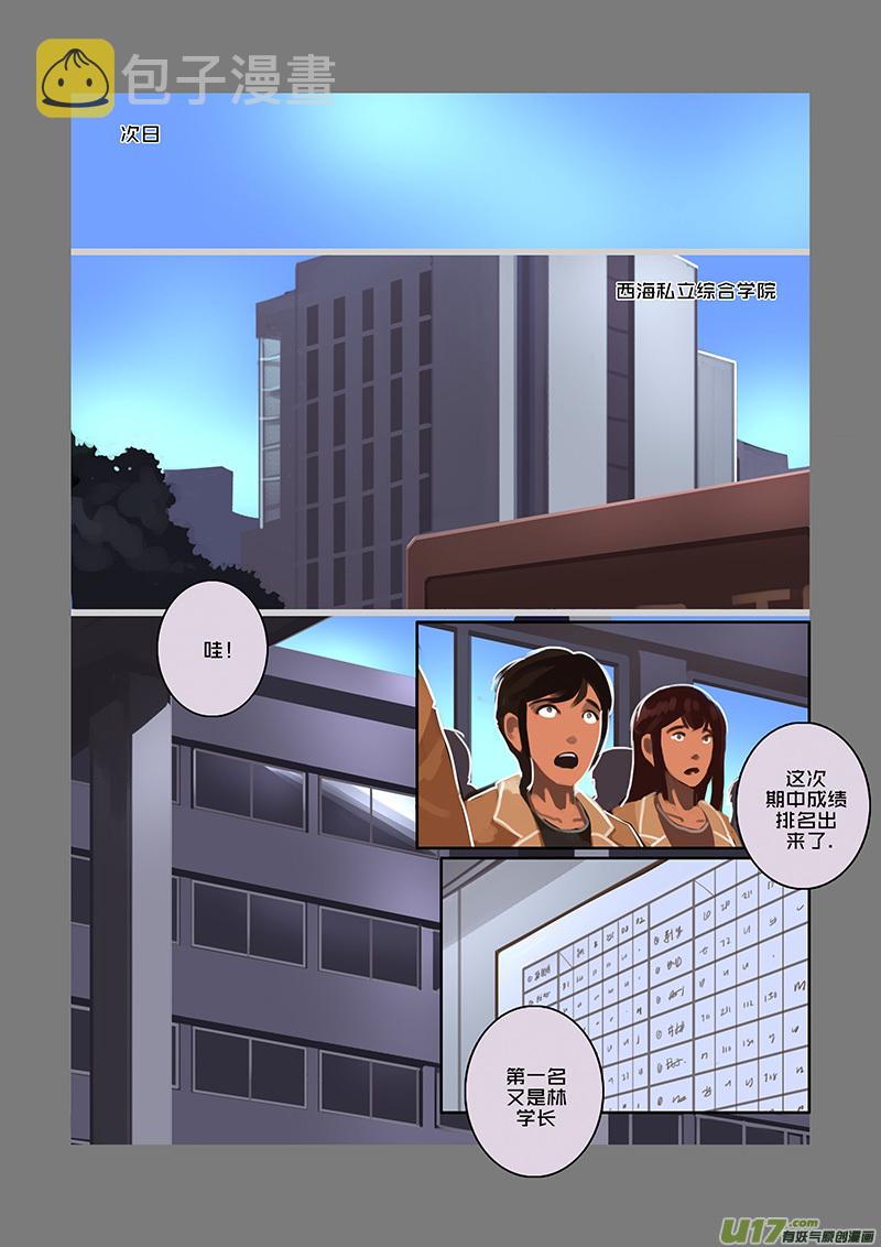 91 第十章 女武神之歌（三）10