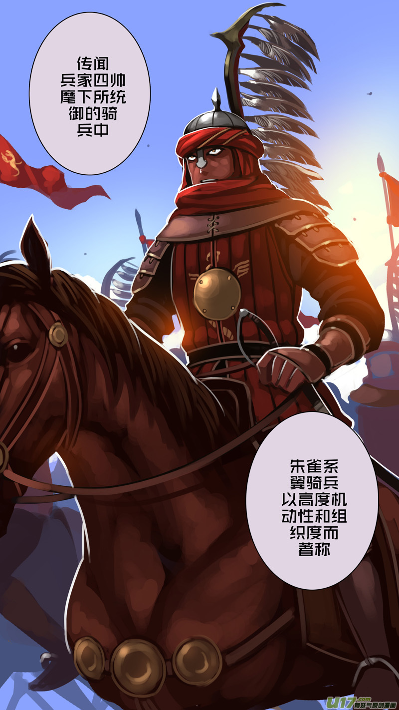 315第十四章 骑士领（三十）8