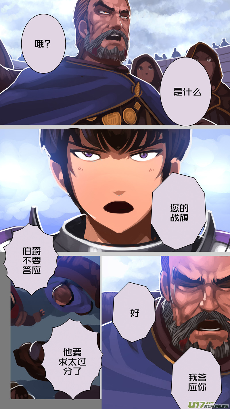 278 第十三章 铁蹄骑枪（五十二）8