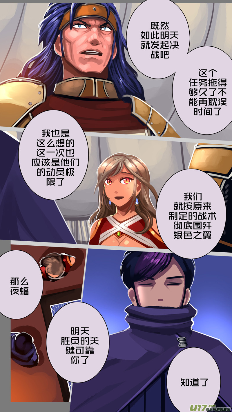 344第十四章骑士领（五十九）6
