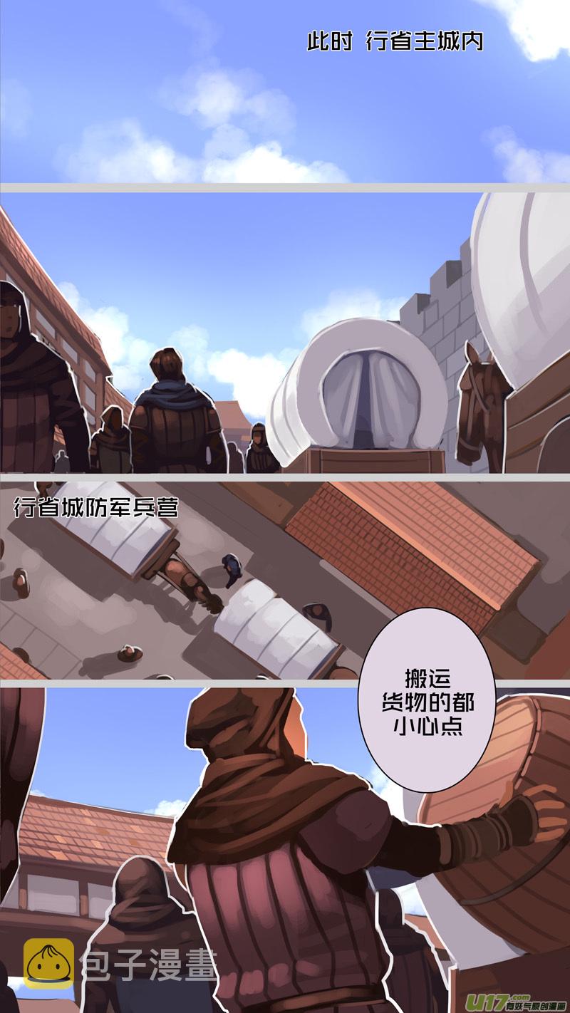 238 第十三章 铁蹄骑枪（十二）8