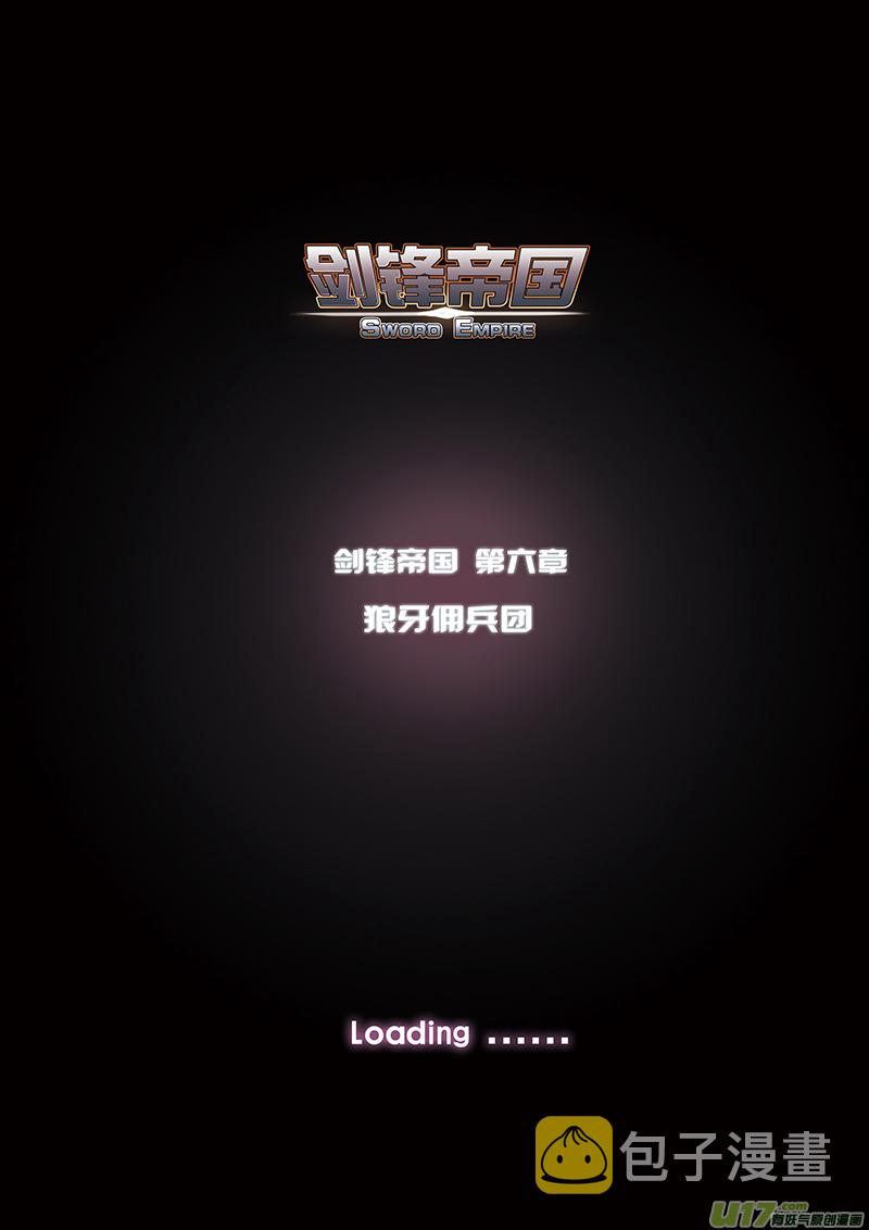35 第六章 狼牙佣兵团（一）0