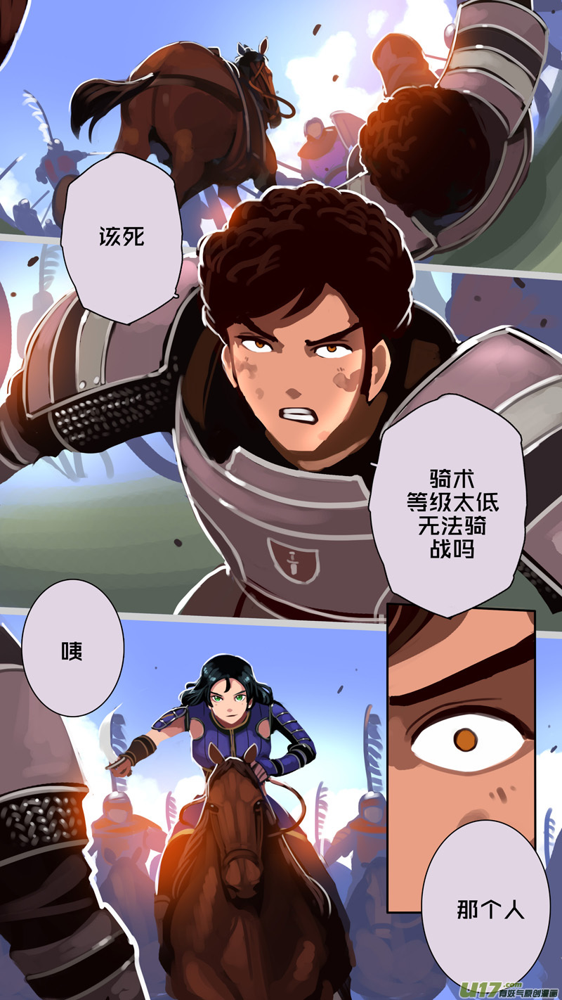319第十四章 骑士领（三十四）3