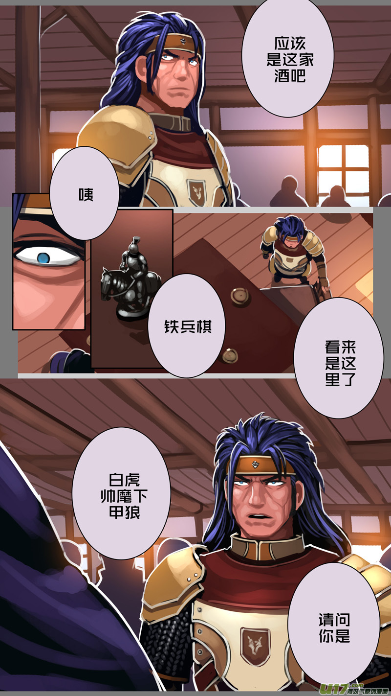 295 第十四章 骑士领（十）10