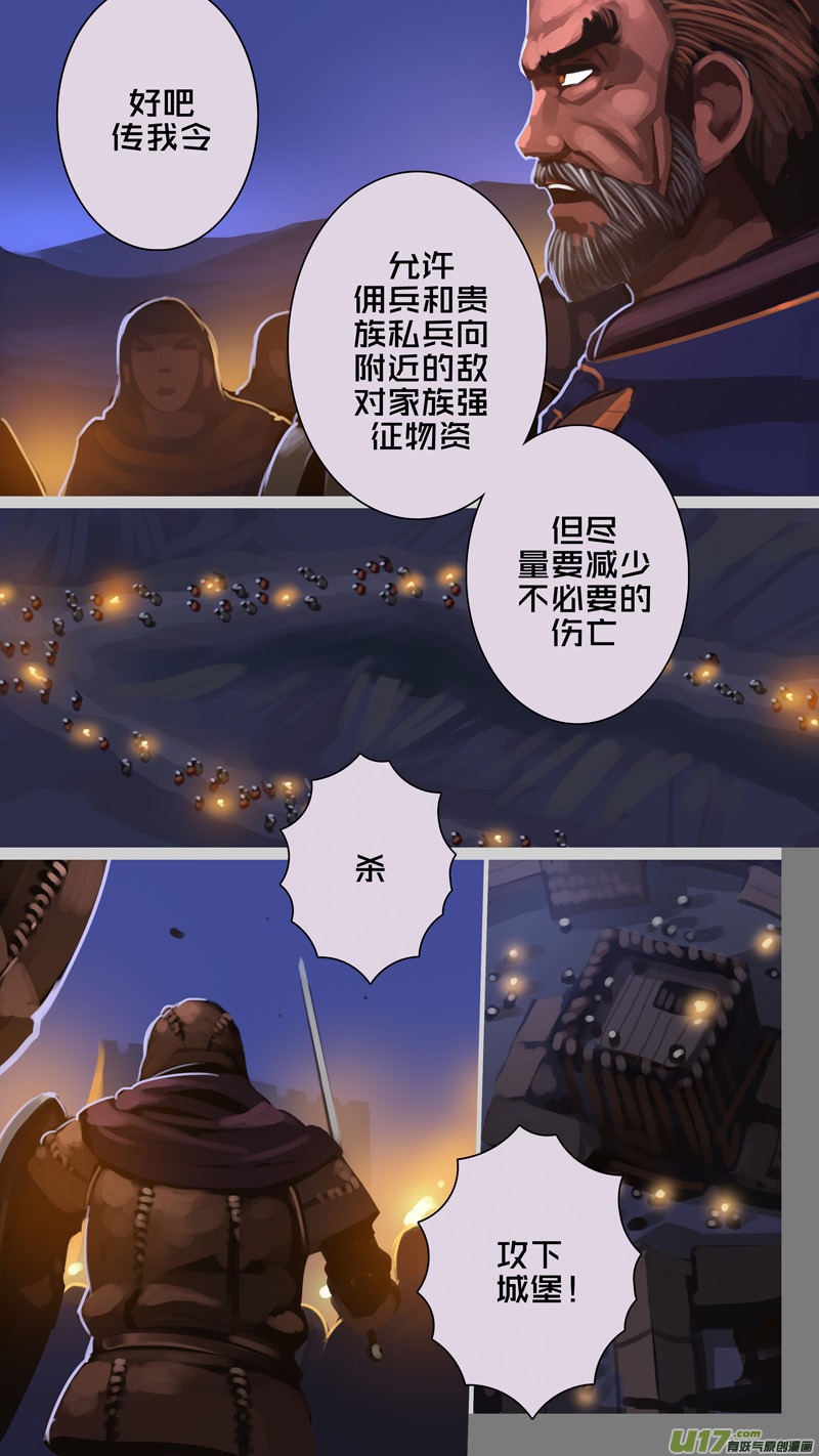 274 第十三章 铁蹄骑枪（四十八）2