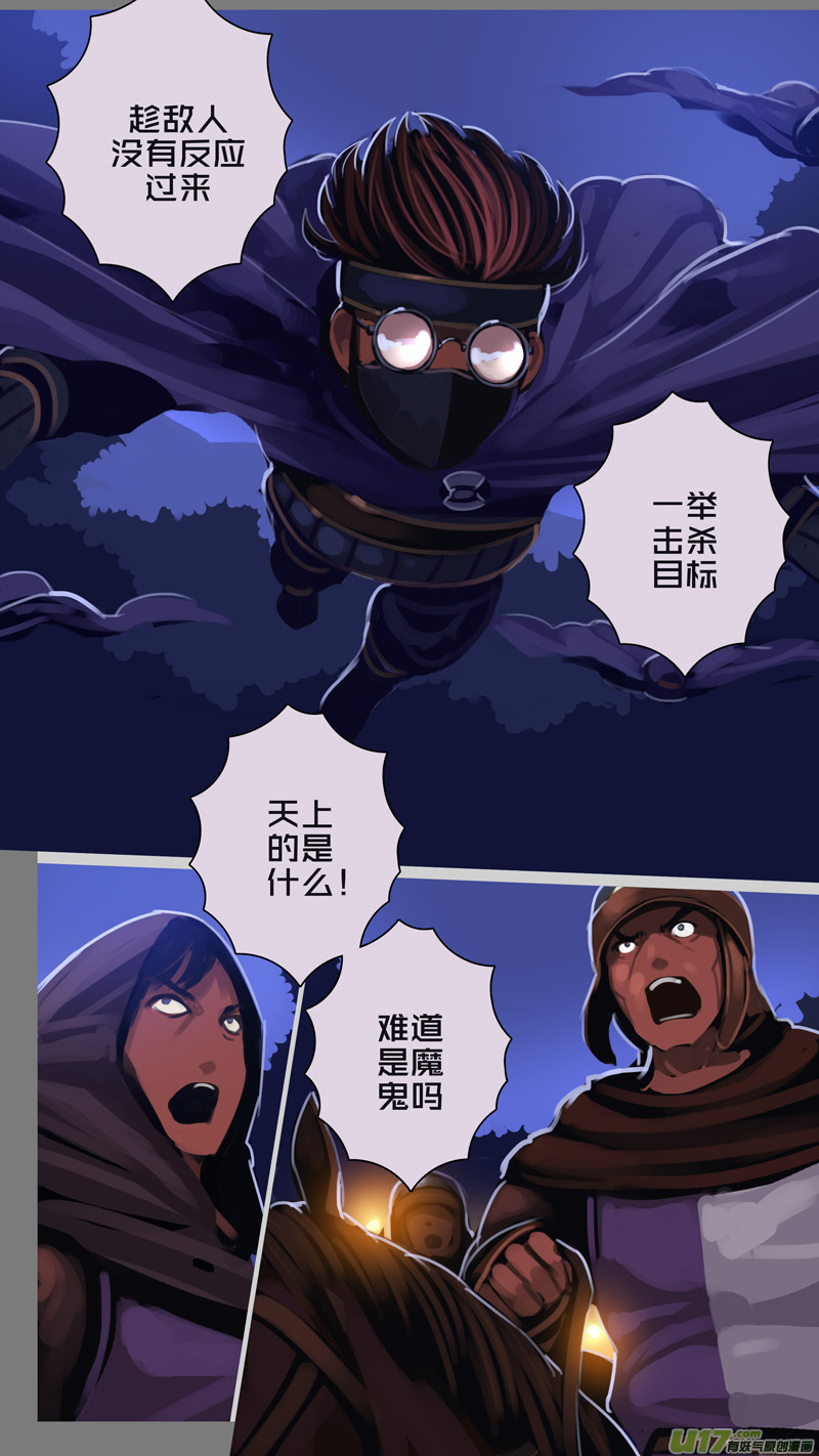 302 第十四章 骑士领（十七）8