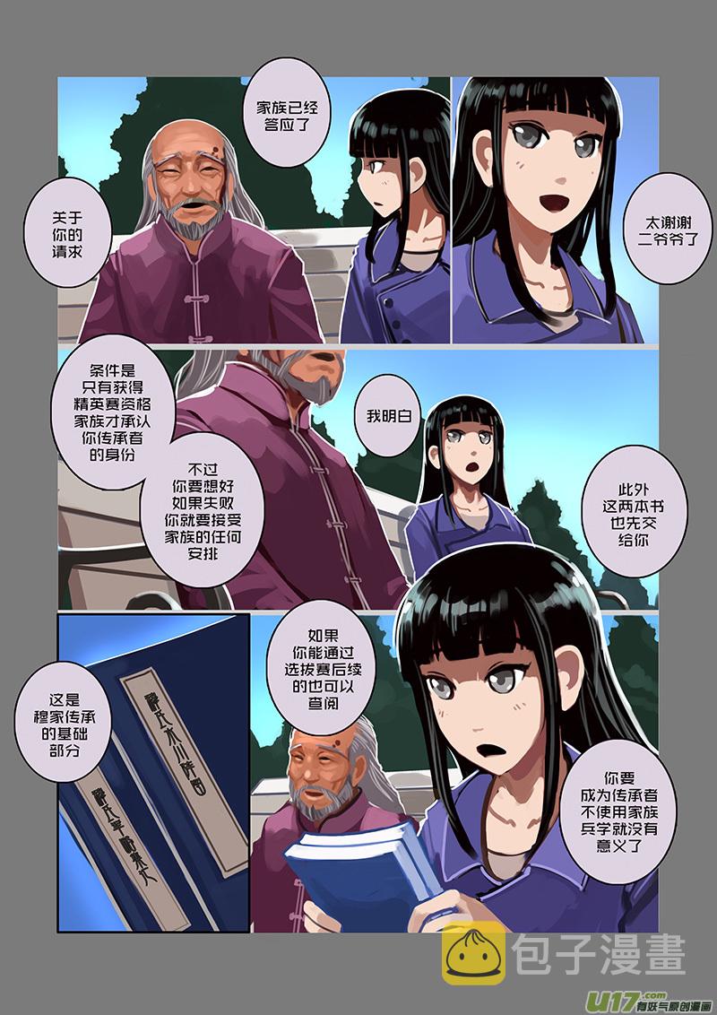 51 第七章 家族（六）10