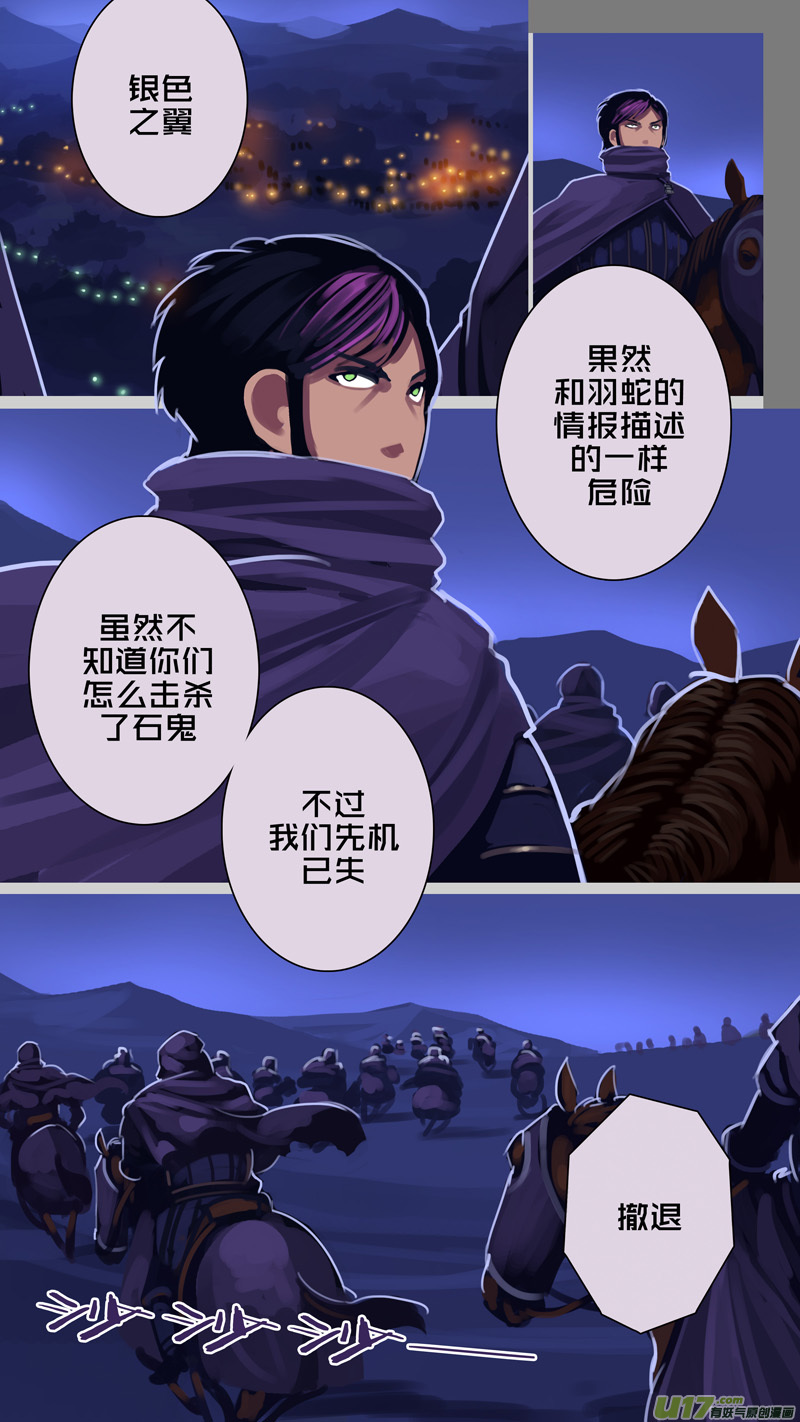 303 第十四章 骑士领（十八）5