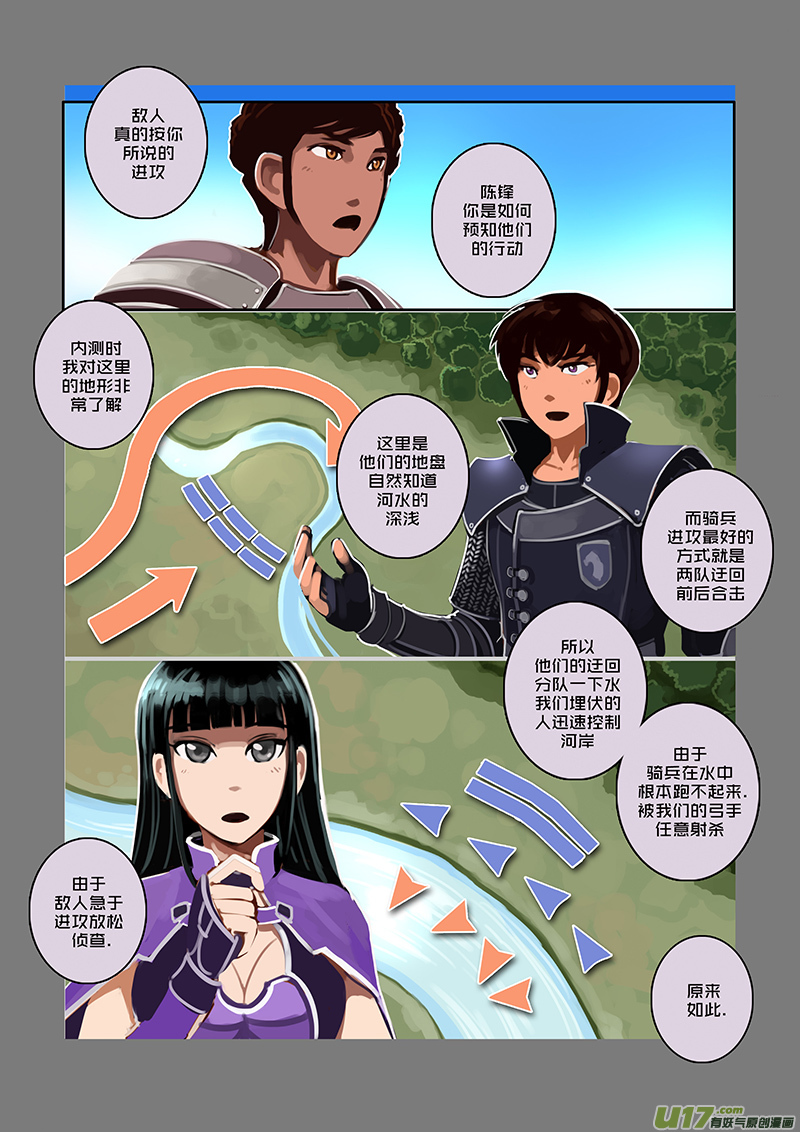 55 第八章 银色之翼（四）5