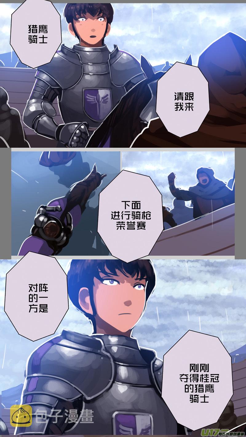 272 第十三章 铁蹄骑枪（四十六）3