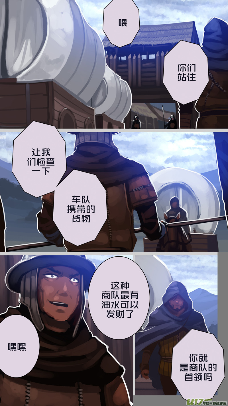 264 第十三章 铁蹄骑枪（三十八）7