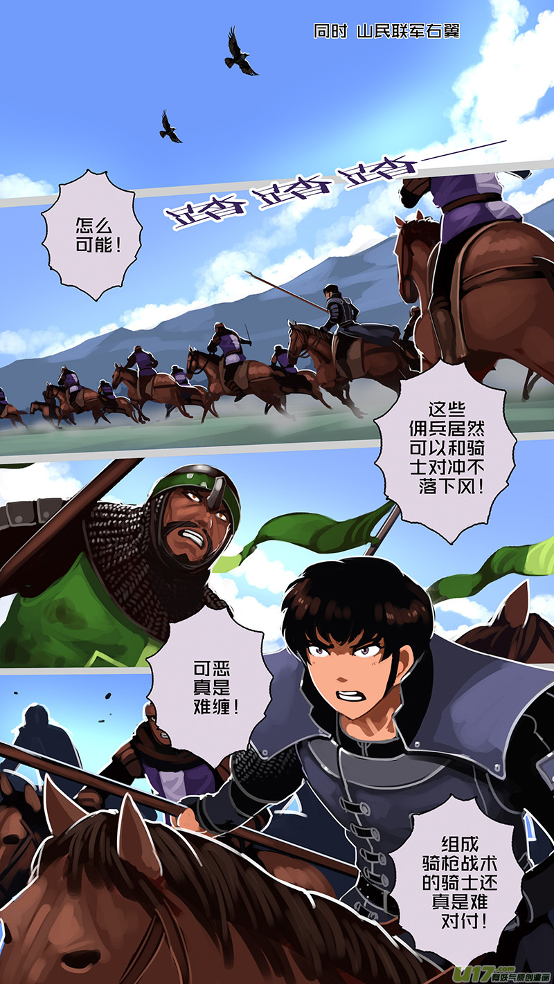169 第十一章 山之民（四十九）1