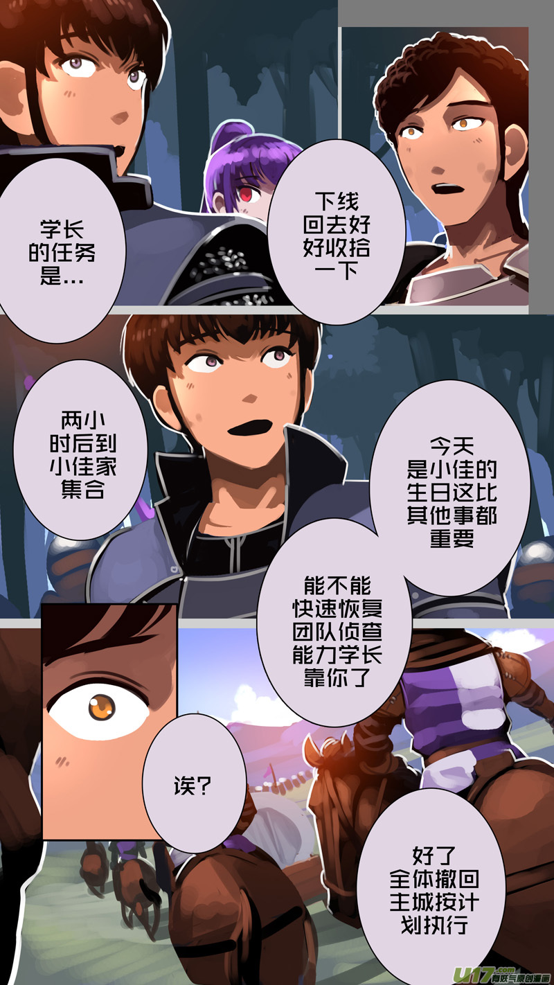 329第十四章 骑士领（四十四）13