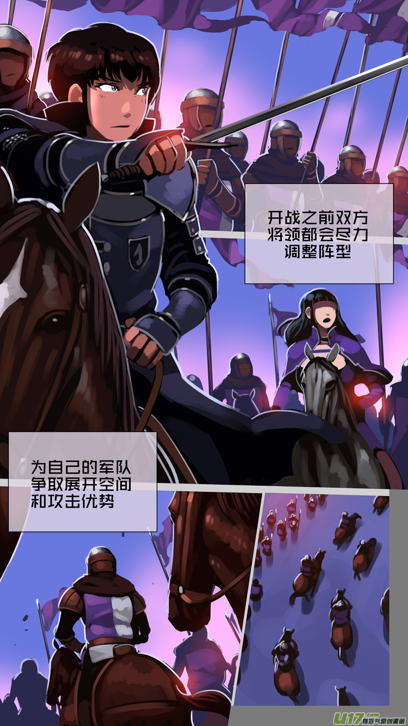 351第十四章骑士领（六十六）4