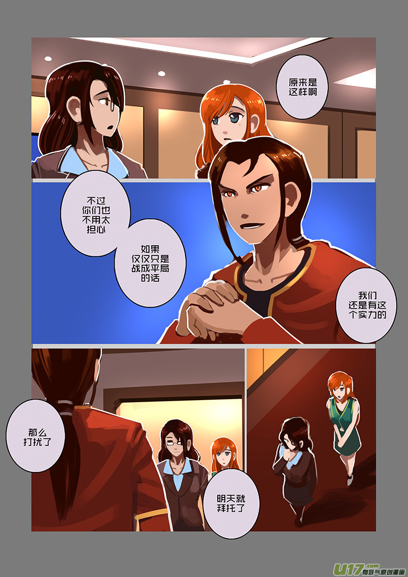 94 第十章 女武神之歌（六）6