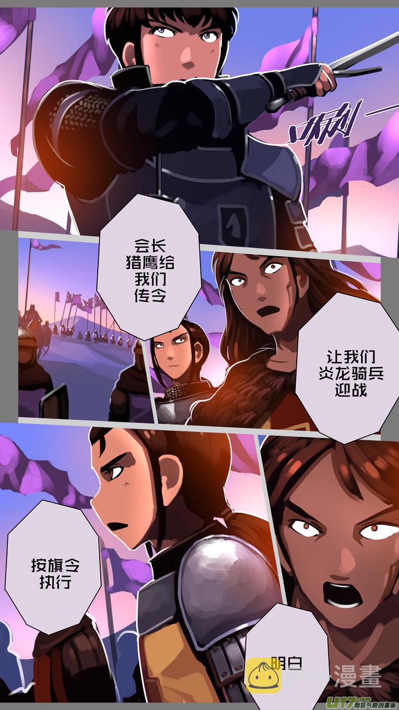 351第十四章骑士领（六十六）11