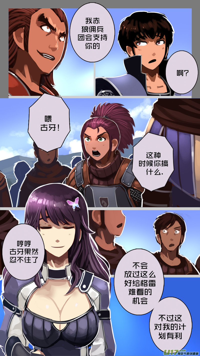 193 第十二章 四方绝杀（二十一）1