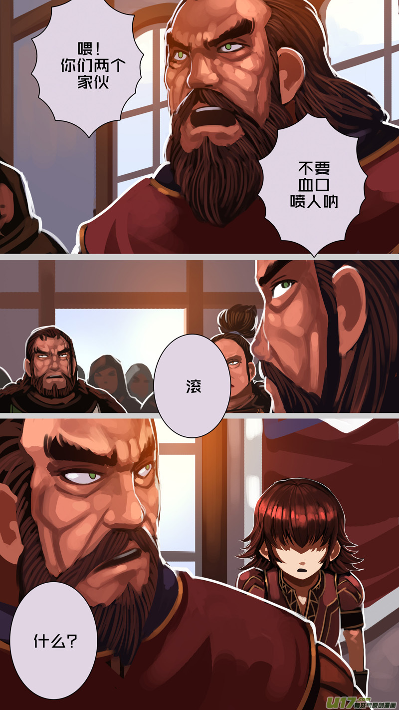 290 第十四章 骑士领（五）3